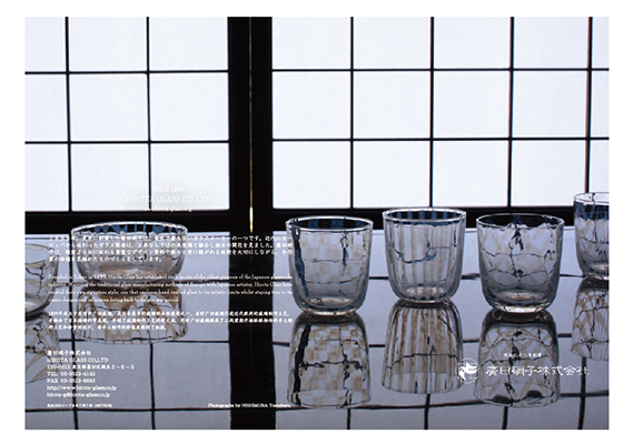 [ CONTENTS : Planning, Coordinate, Direction, Design | Cliant: HIROTA glass ]<br>Photographed by Tomoharu NISHIMURA
